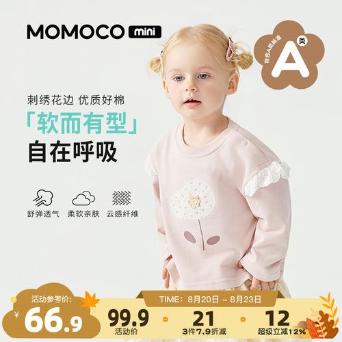 MOMOCO/玛米玛卡女宝宝花边卫衣