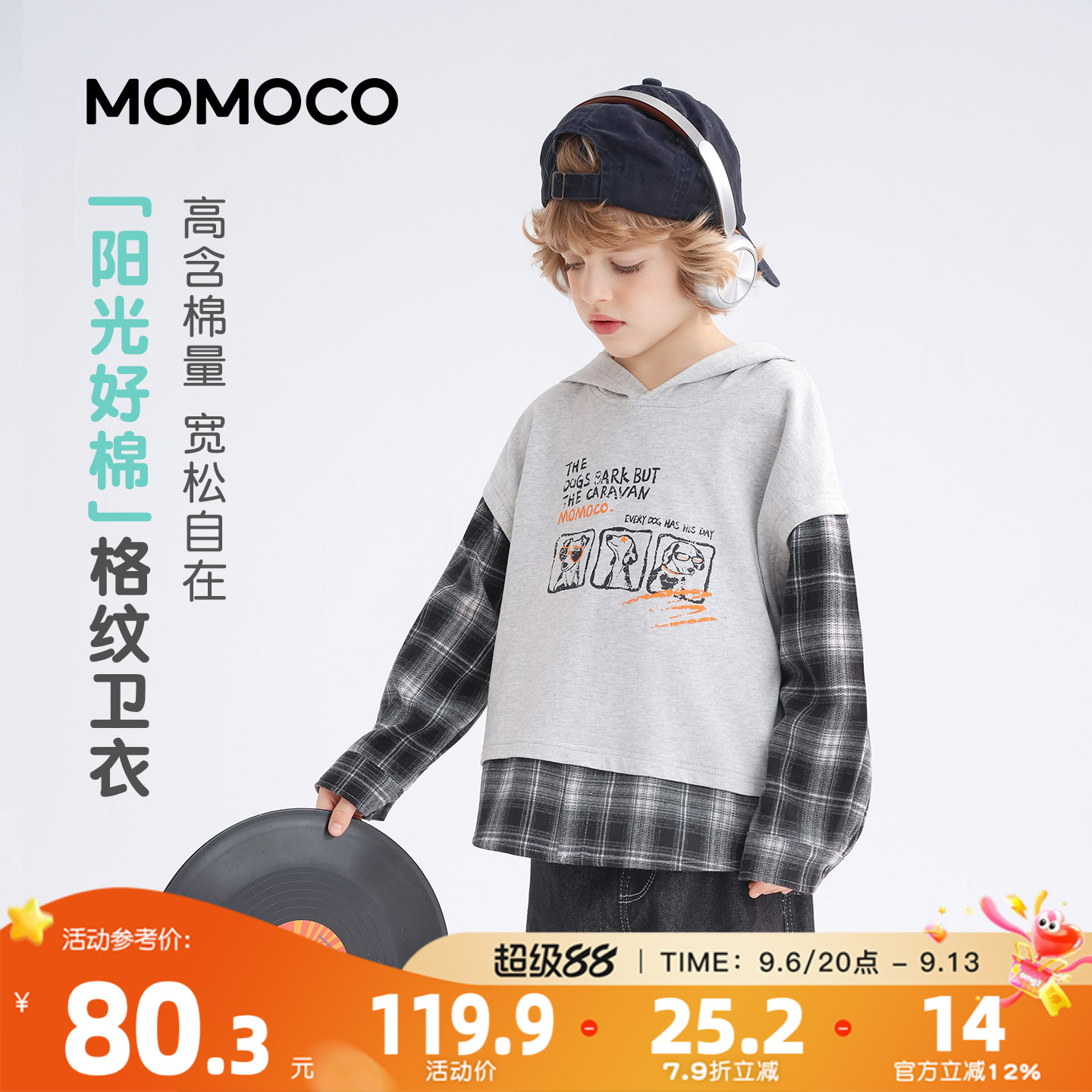 MOMOCO/玛米玛卡男童假两件卫衣图片