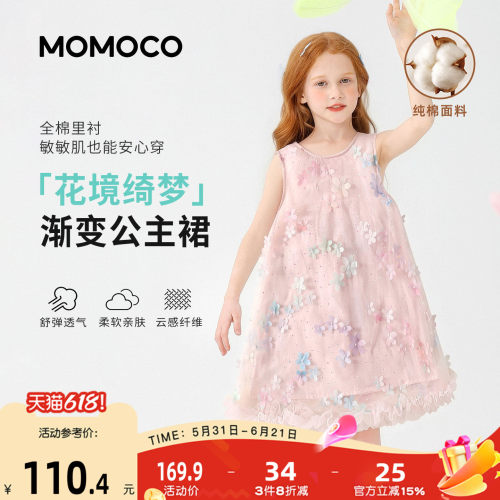 MOMOCO/玛米玛卡女童渐变连衣裙