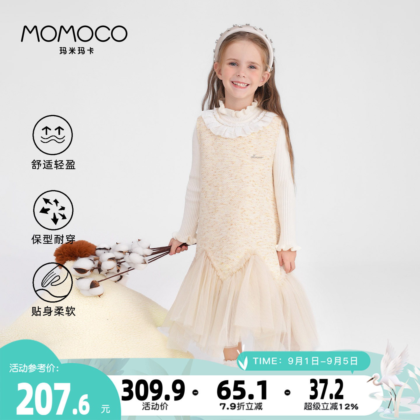 MOMOCO/玛米玛卡女童背心裙套装图片