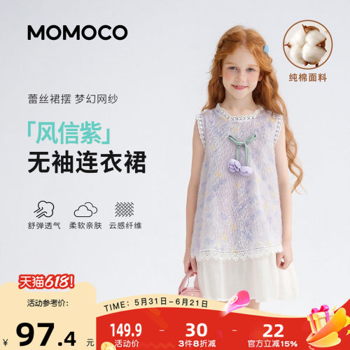 MOMOCO/玛米玛卡女童无袖连衣裙