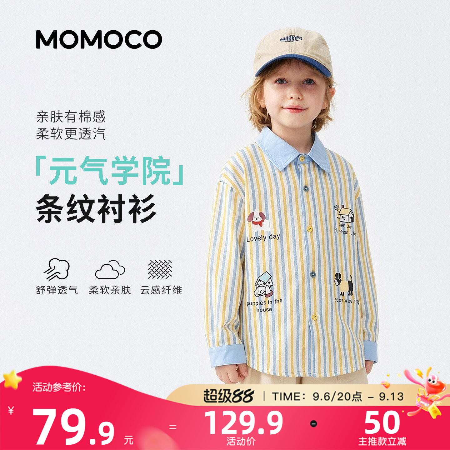 MOMOCO/玛米玛卡男童条纹衬衫图片