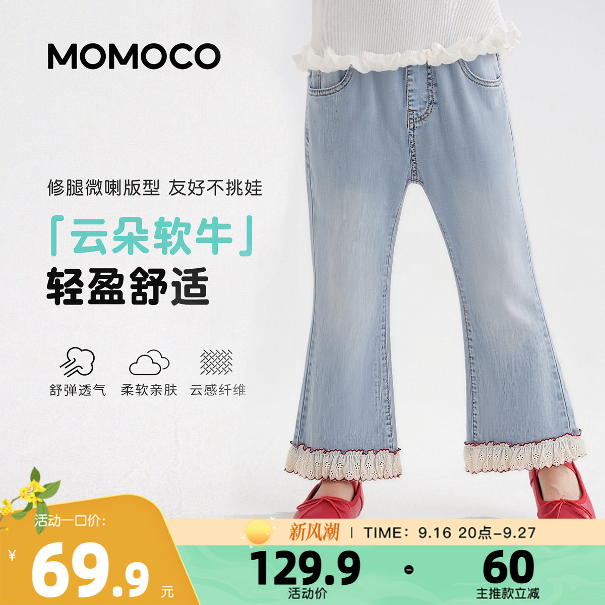 MOMOCO/玛米玛卡女童花边牛仔裤图片