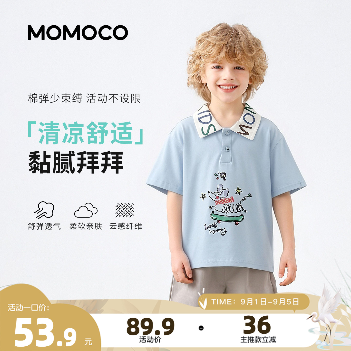 玛米玛卡夏男童Polo短袖透气上衣图片