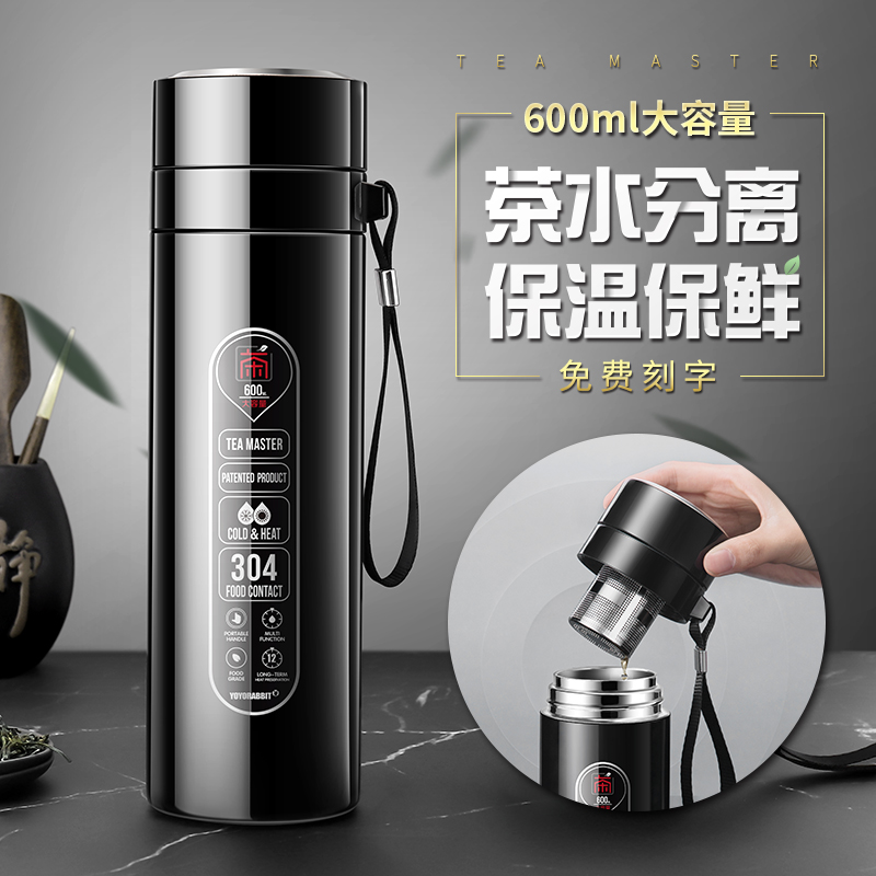 3保温杯男士大容量茶水分离泡茶水杯子高档定制304不锈钢正品便携