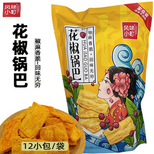 风味小町花椒锅巴特大聚会分享