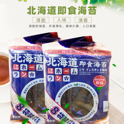 北海道即食海苔本垒八袋装净含量24g独立包装小零食