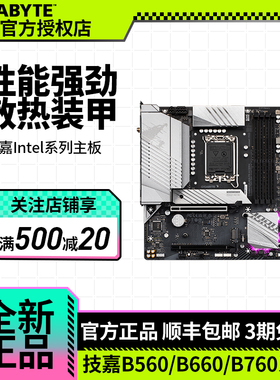 技嘉B660M/B760M AORUS PRO B560M小雕 H310M/b560/H610/h410主板