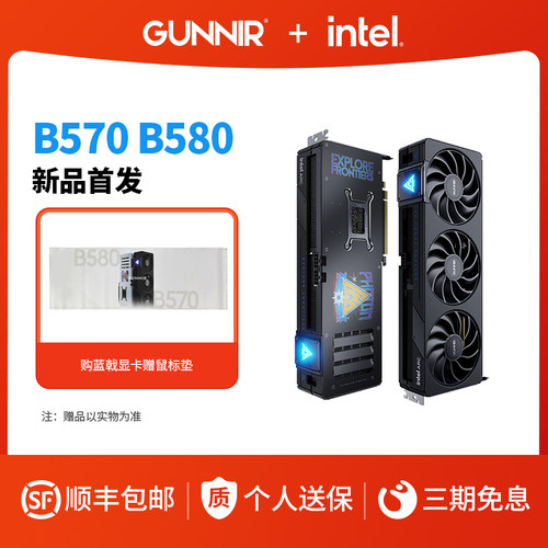 蓝戟IntelArcB580/B570
