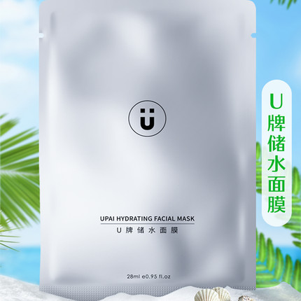 补水面膜补水滋润保湿适合敏感肌一盒五片