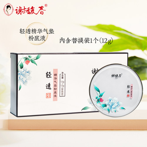 谢馥春轻透精华气垫粉底bb霜遮瑕水润不卡粉干油皮粉底液含替换芯