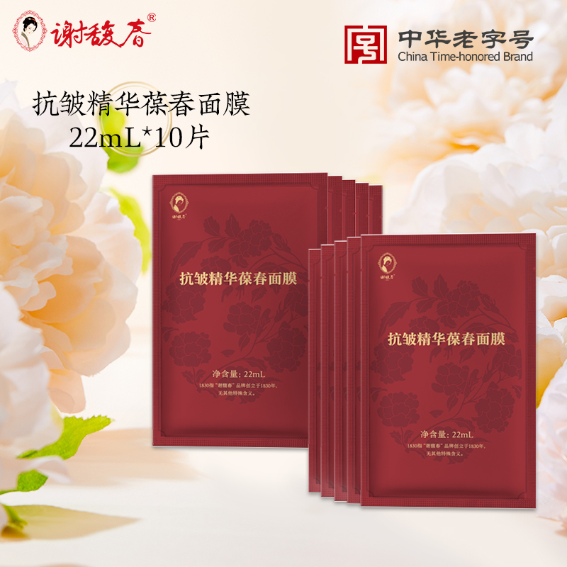 抗皱紧致保湿舒缓面膜单片装