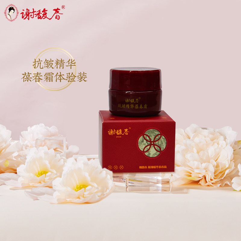 【新品尝鲜】谢馥春抗皱精华葆春霜体验装 4克 保湿紧致舒缓面霜,美容护肤/美体/精油,乳液/面霜,淘宝优惠券,粉丝福利购,淘宝优惠卷