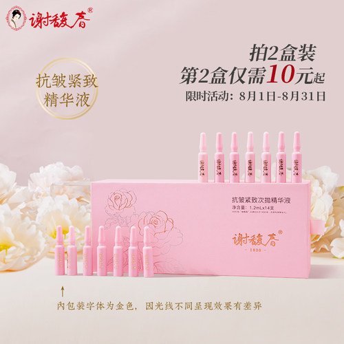 次抛精华一次一支干净卫生
