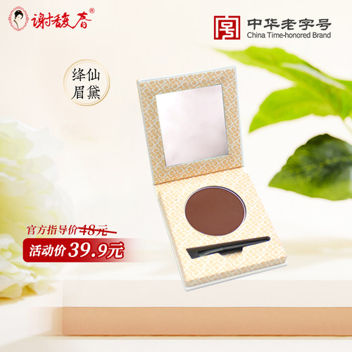 谢馥春绛仙眉黛粉饼含粉刷耐用