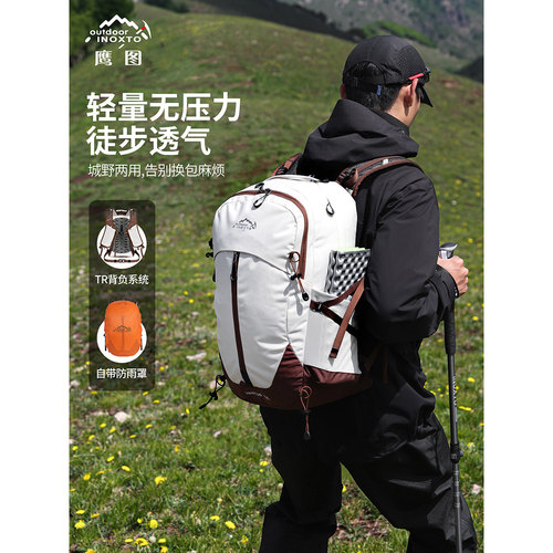 鹰图风棱户外登山包徒步旅行背包