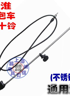 江淮货车威铃好运包邮收音机天线