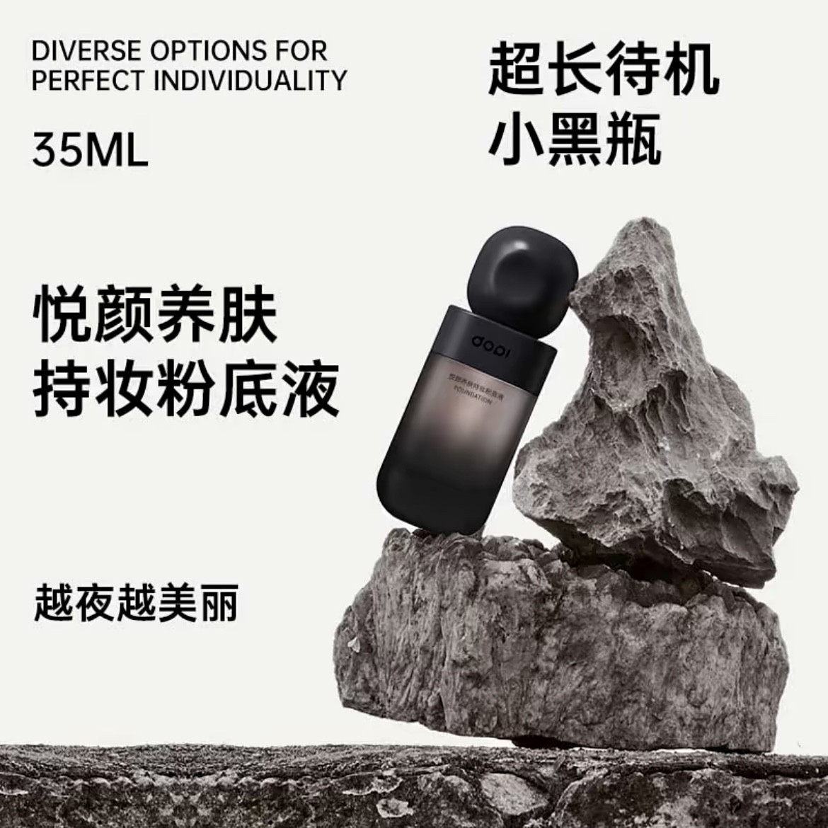 正品 Dopi小黑瓶持妆粉底液持久不脱妆遮瑕控油保湿轻薄裸感底妆