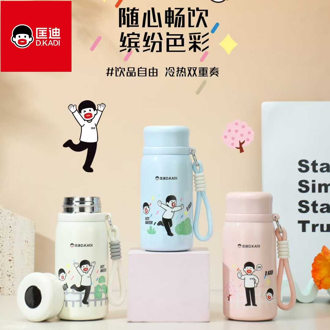 匡迪2025新款口袋保温保冷水杯
