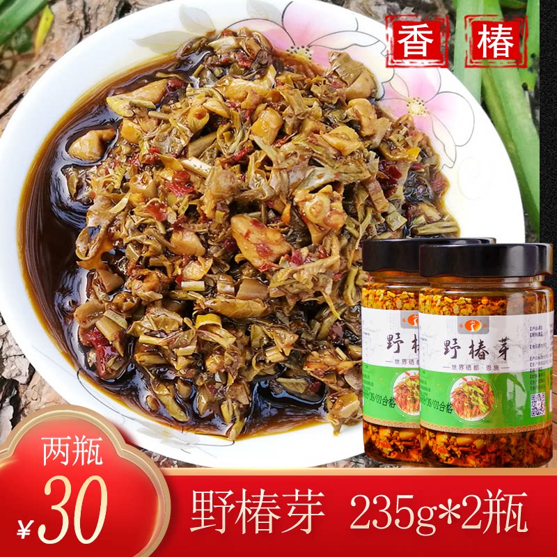 野椿芽盐菜湖北恩施特产盐菜腌菜泡菜零食小吃香椿野椿芽235g*2瓶