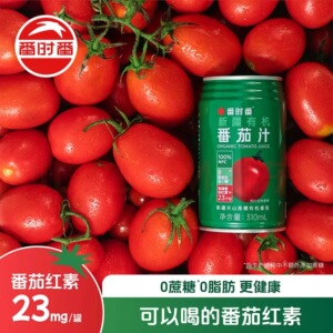 25年番时番新疆有机番茄汁NFC