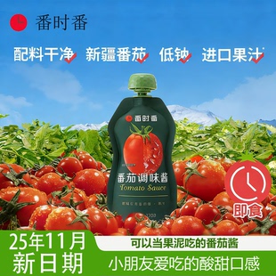 25年新疆番时番番茄酱无添加宝宝家用蘸薯条手抓饼番茄沙司120g