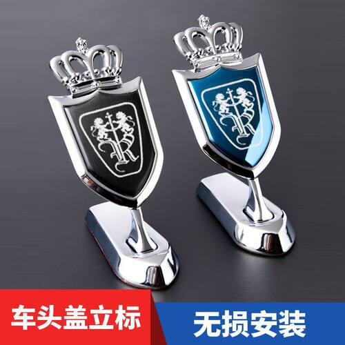 荣威Ei5 i6立标改装配件RX5max RX8外观装饰前车头引擎盖金属车贴