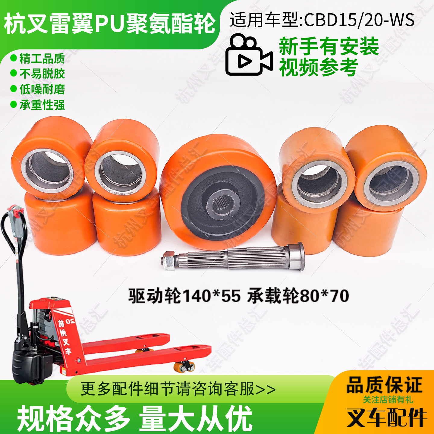 杭州叉车雷翼驱动轮140x55 承重轮CBD15 20-WS电动液压搬运车前轮图片