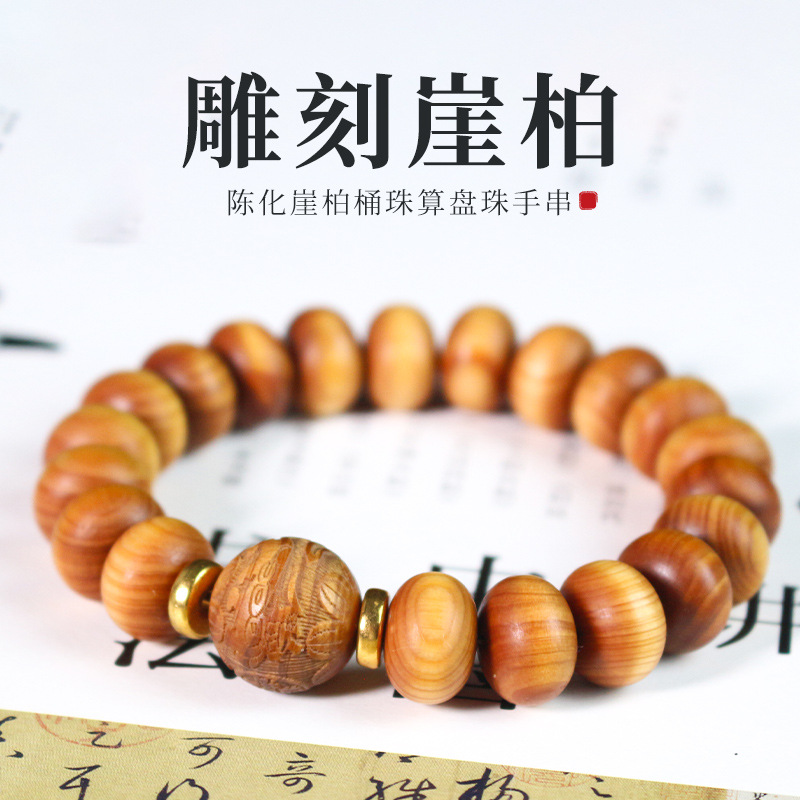 崖柏木手串陈化料桶珠算盘珠单圈男女情侣手链饰品中国风文玩修行