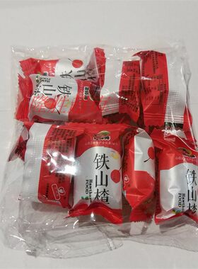 运城雷师傅铁山楂220g