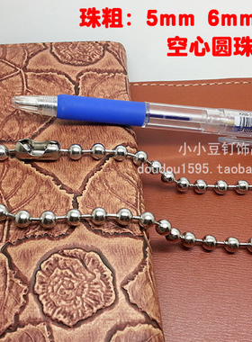 百搭空心长款钛钢圆珠链包邮