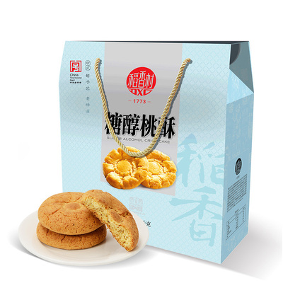 稻香村糖醇桃酥1.2kg年货大礼包礼盒
