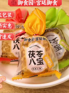 北京特产御食园茯苓八宝300g休闲特色小吃传统糕点果仁味零食