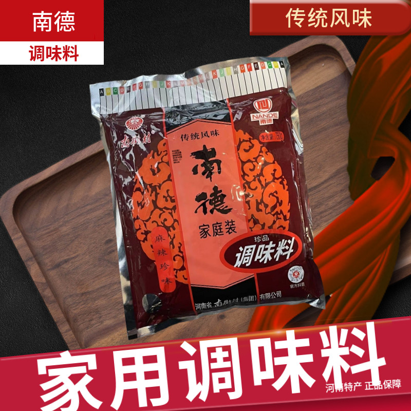 河南特产南德调味料凉拌熬汤烧烤炒菜火锅烧烤麻辣烫腌制调料