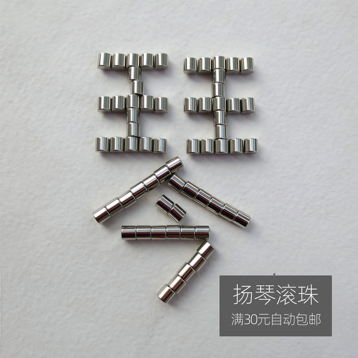 扬琴滚珠402高中低音洋琴珠401调音校音钢珠405全套珠子扬琴配件