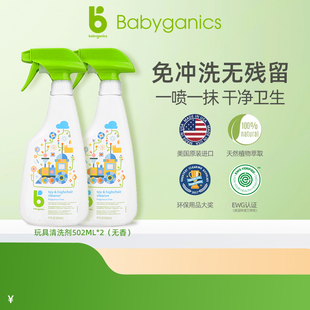 babyganics美国甘尼克宝贝餐椅桌宝宝爬爬垫清洁液无香502ml 2瓶