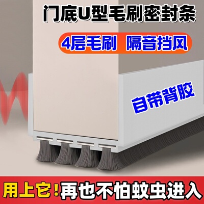 门底密封条超静音防尘挡风