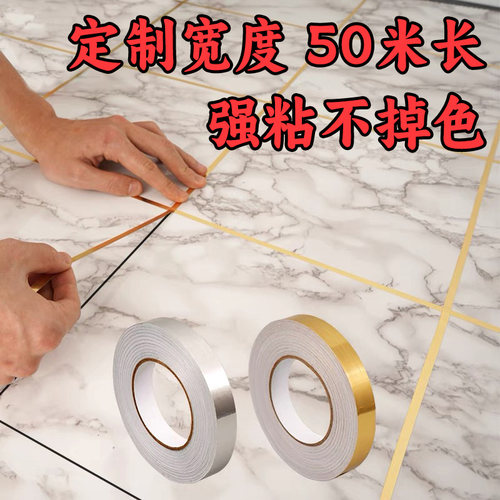美缝贴条瓷砖金色耐磨客厅装饰条