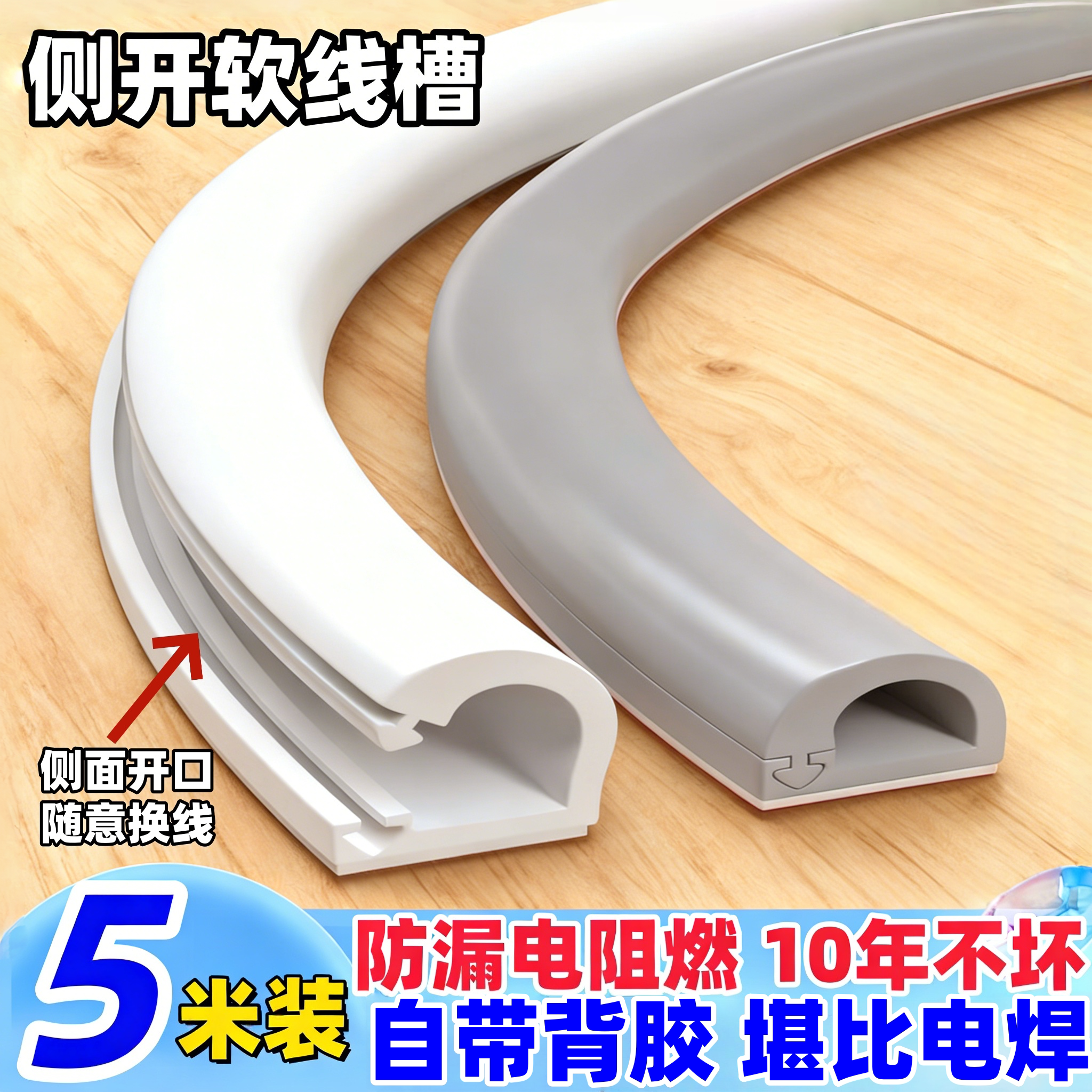 线槽明装电线隐形电线固定器走线神器光纤收纳遮丑防踩PVC软线槽