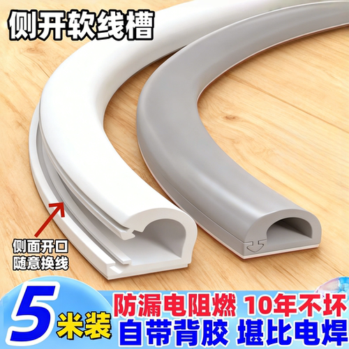 明装PVC线槽隐形电线收纳遮丑