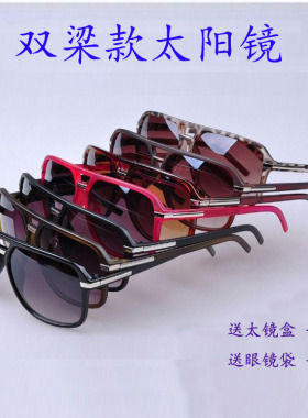 墨镜通用双梁运动风太阳眼镜包邮