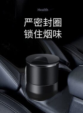 车载烟灰缸汽车用品车内神器多功