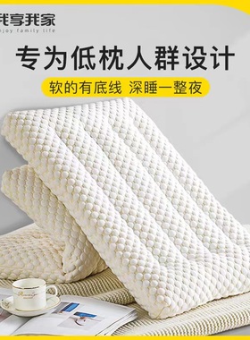 枕头护颈椎助睡眠超柔低小学生宿舍矮枕芯家用一对装整头大豆儿童