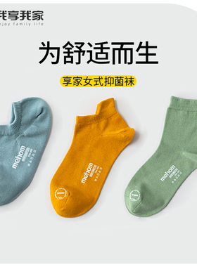 Mehom袜子女中筒袜薄款ins潮纯色黑外穿棉春秋蓝绿粉抗菌四季