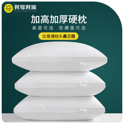 枕头枕芯五星级酒店助眠家用整头