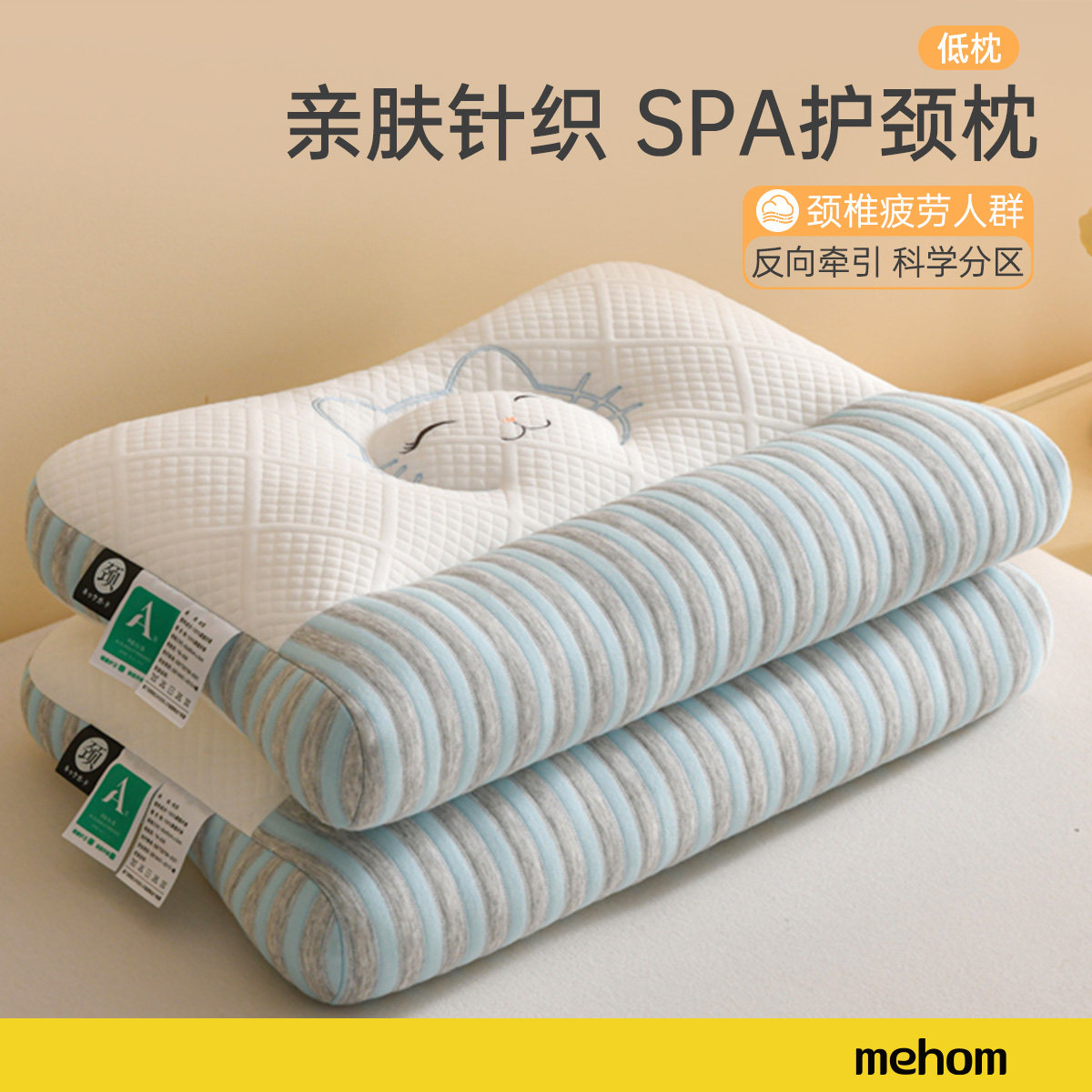 MEHOMA类枕头学生宿舍护颈椎助睡眠家用睡觉青少年专用枕头不塌陷