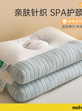 MEHOMA类枕头学生宿舍护颈椎助睡眠家用睡觉青少年专用枕头不塌陷