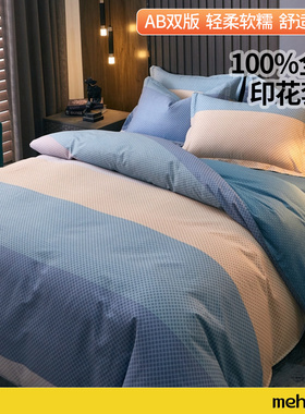 MEHOMMEHOM四件套纯棉全棉2025年新款床上用品床单被套学生宿舍