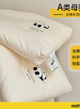 mehom/我享我家纯棉枕头A类枕芯成人护颈 枕助睡眠专用家用枕头