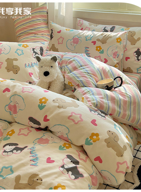 Mehom彩虹狗卡通床上四件套全棉纯棉被套2023新款床品床单三件套